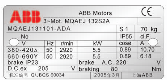 QAEJ brake motor three phase induction AC electric motor